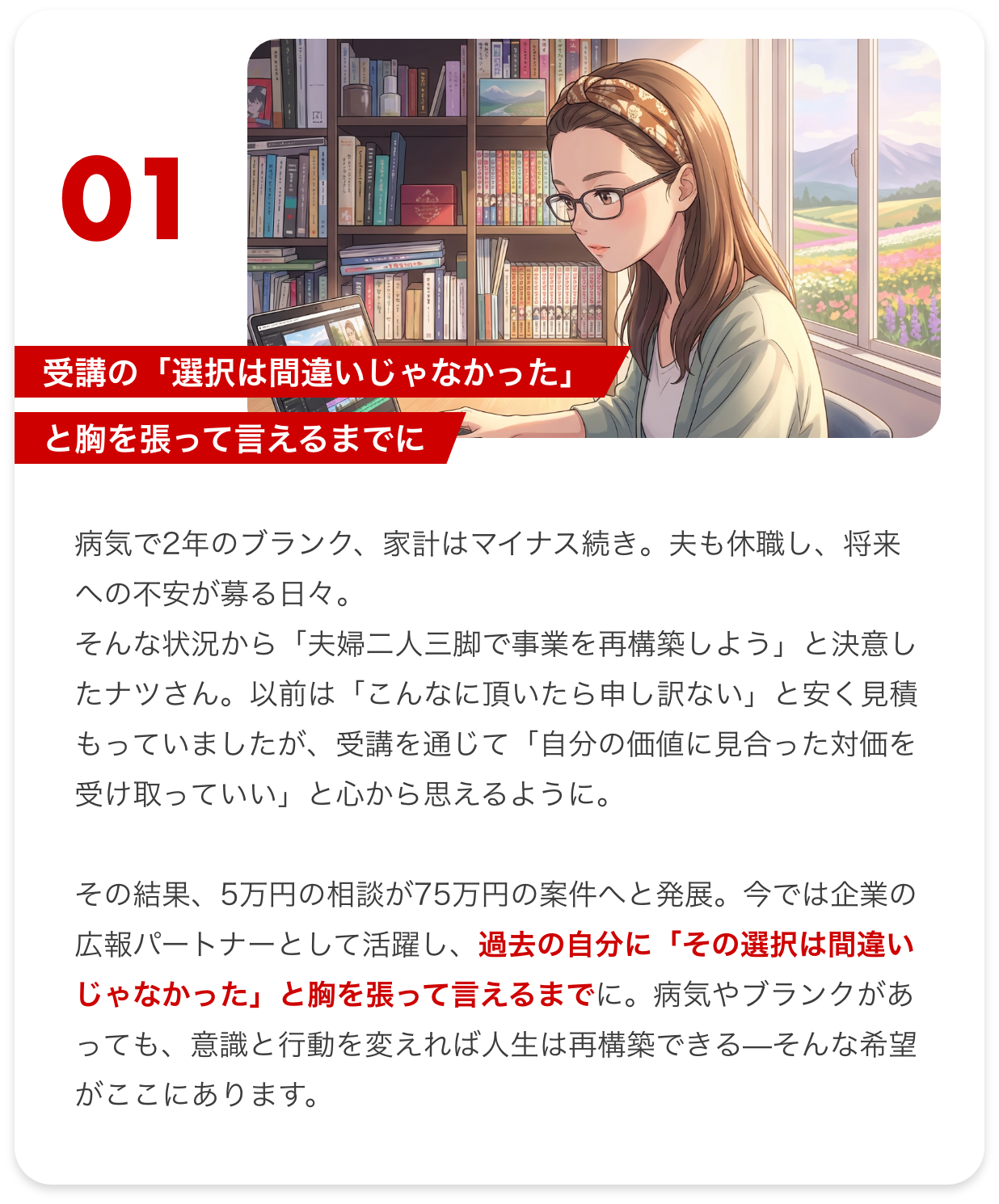 グループ 6667